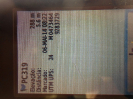 CE_319_0_1985